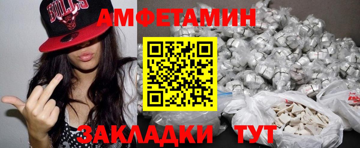 АМФ VHQ Комсомольск-на-Амуре