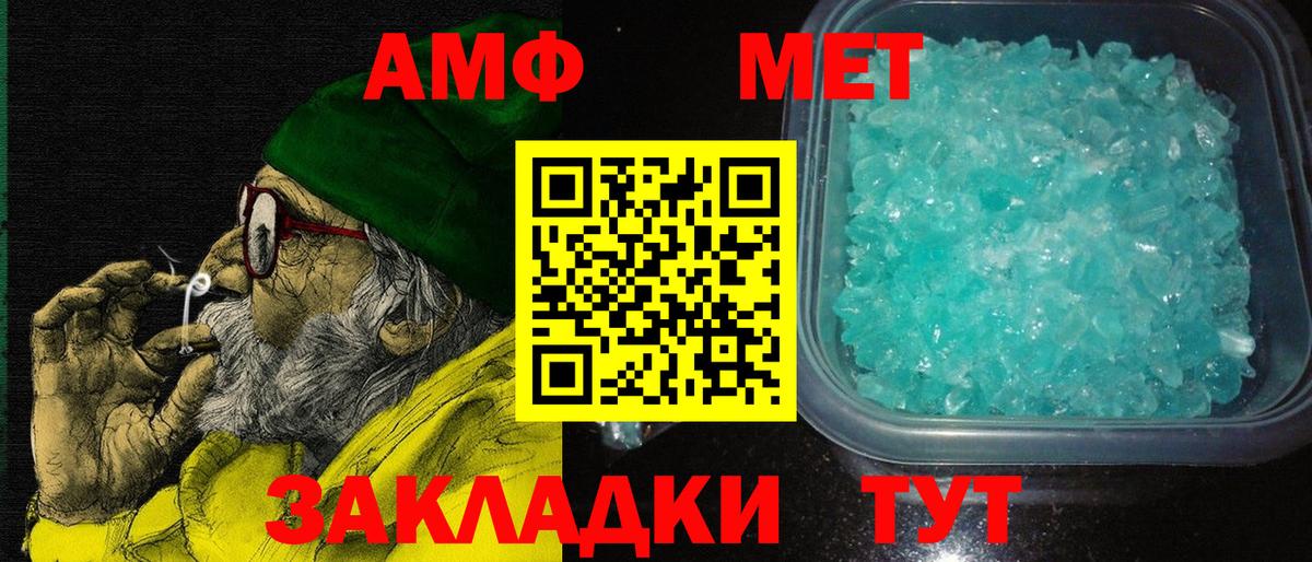 Амфетамин  Вход с VPN  Комсомольск-на-Амуре  мега tor  Амфетамин 98% 