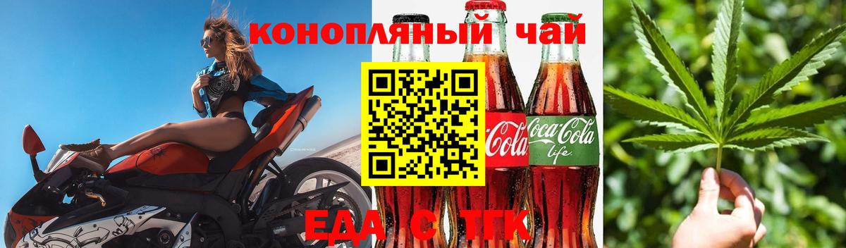 Комсомольск-на-Амуре  Еда ТГК конопля  Вход с VPN 