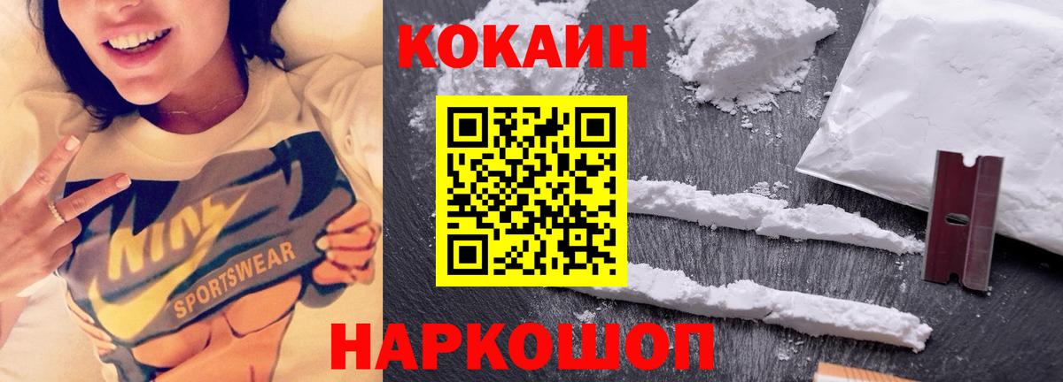 КОКАИН Колумбийский Комсомольск-на-Амуре