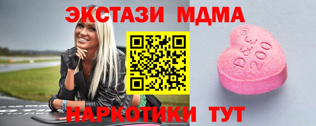 Комсомольск-на-Амуре  Экстази круглые  Вход с VPN  Ecstasy  ЭКСТАЗИ диски 