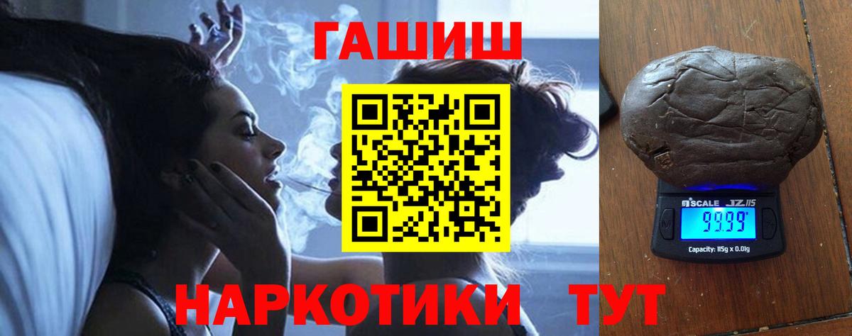 ГАШ Ice-O-Lator  ГАШИШ  Гашиш 40% ТГК  Комсомольск-на-Амуре  Вход с VPN 