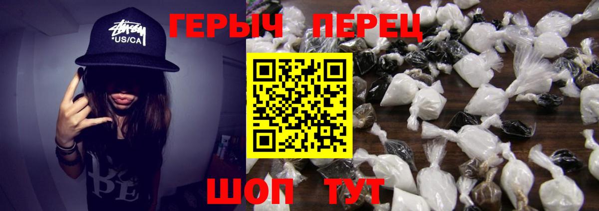 ГЕРОИН Афган  ГЕРОИН  Комсомольск-на-Амуре  Вход с VPN 
