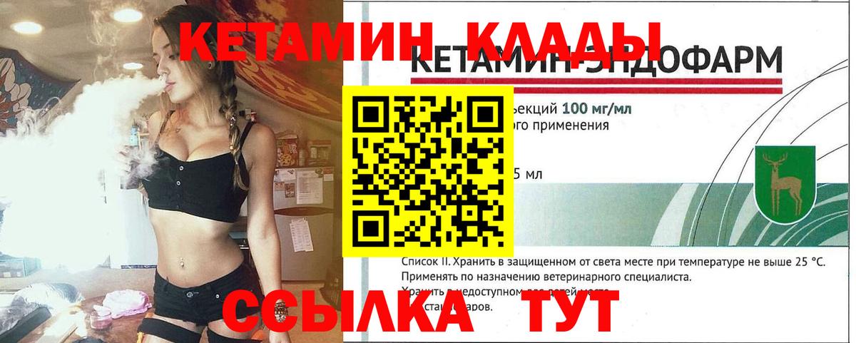 Комсомольск-на-Амуре  Кетамин ketamine  Вход с VPN 