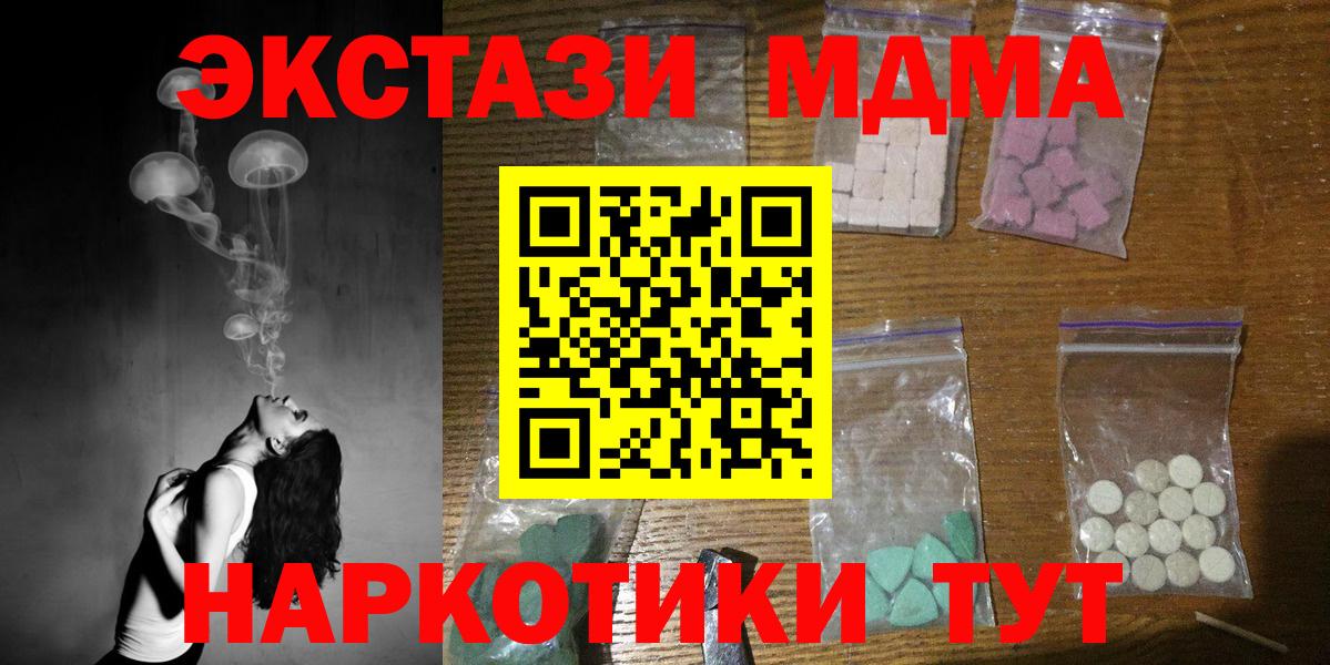 Комсомольск-на-Амуре  MDMA VHQ  Вход с VPN 