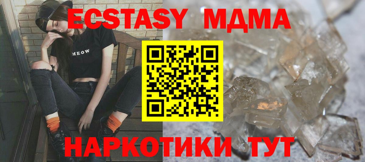 МДМА VHQ Комсомольск-на-Амуре