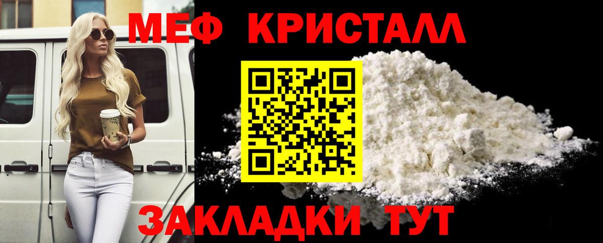 Мефедрон Комсомольск-на-Амуре
