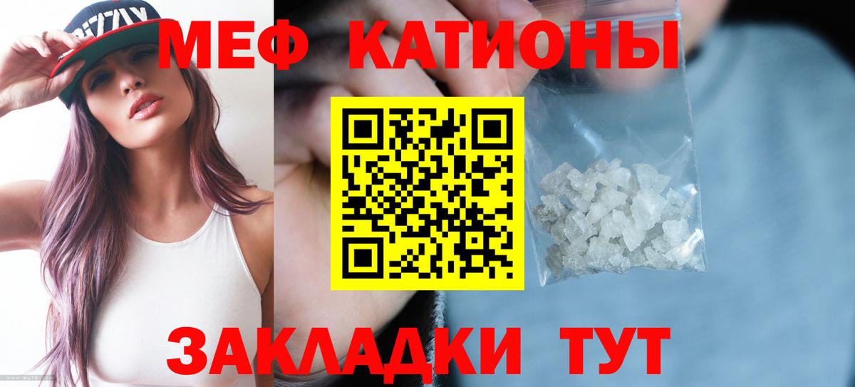 МЯУ-МЯУ 4 MMC  Мефедрон  МЯУ-МЯУ  Комсомольск-на-Амуре  Вход с VPN 
