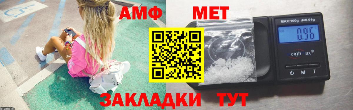 Меф мяу мяу Комсомольск-на-Амуре