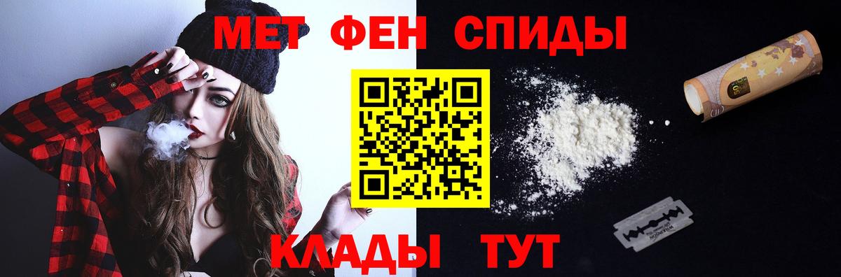 Метамфетамин винт Комсомольск-на-Амуре