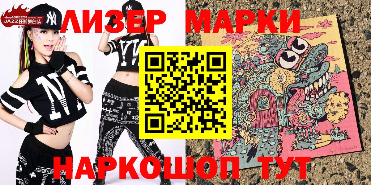 Марки 25I-NBOMe 1,8мг  Вход с VPN  Комсомольск-на-Амуре 