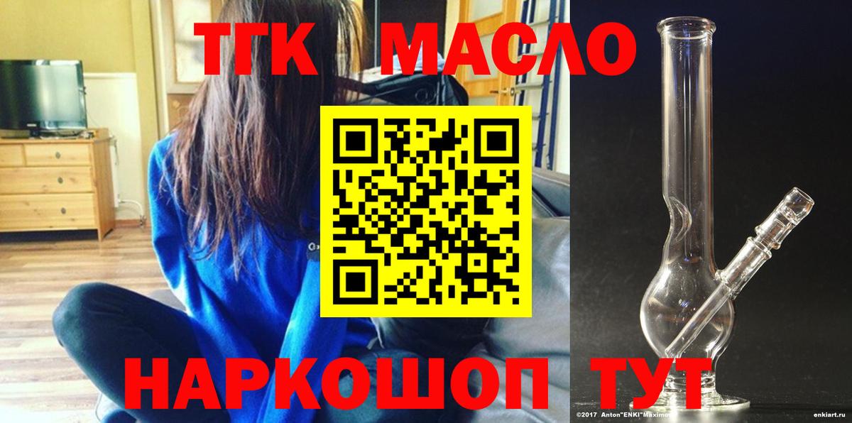 Комсомольск-на-Амуре  ТГК концентрат  Вход с VPN 