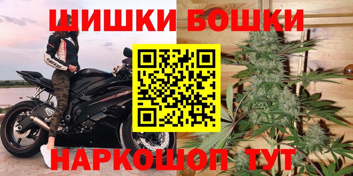 Бошки марихуана сатива  Вход с VPN  Каннабис конопля  Комсомольск-на-Амуре  Бошки Шишки SATIVA & INDICA 